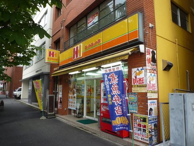 その他　ほっかほっか亭（その他）まで300m