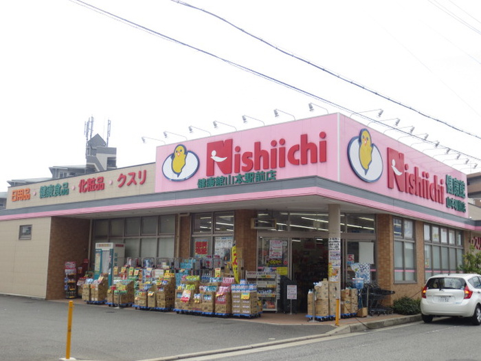 ドラックストア　ニシイチドラッグ（ドラッグストア）まで335m