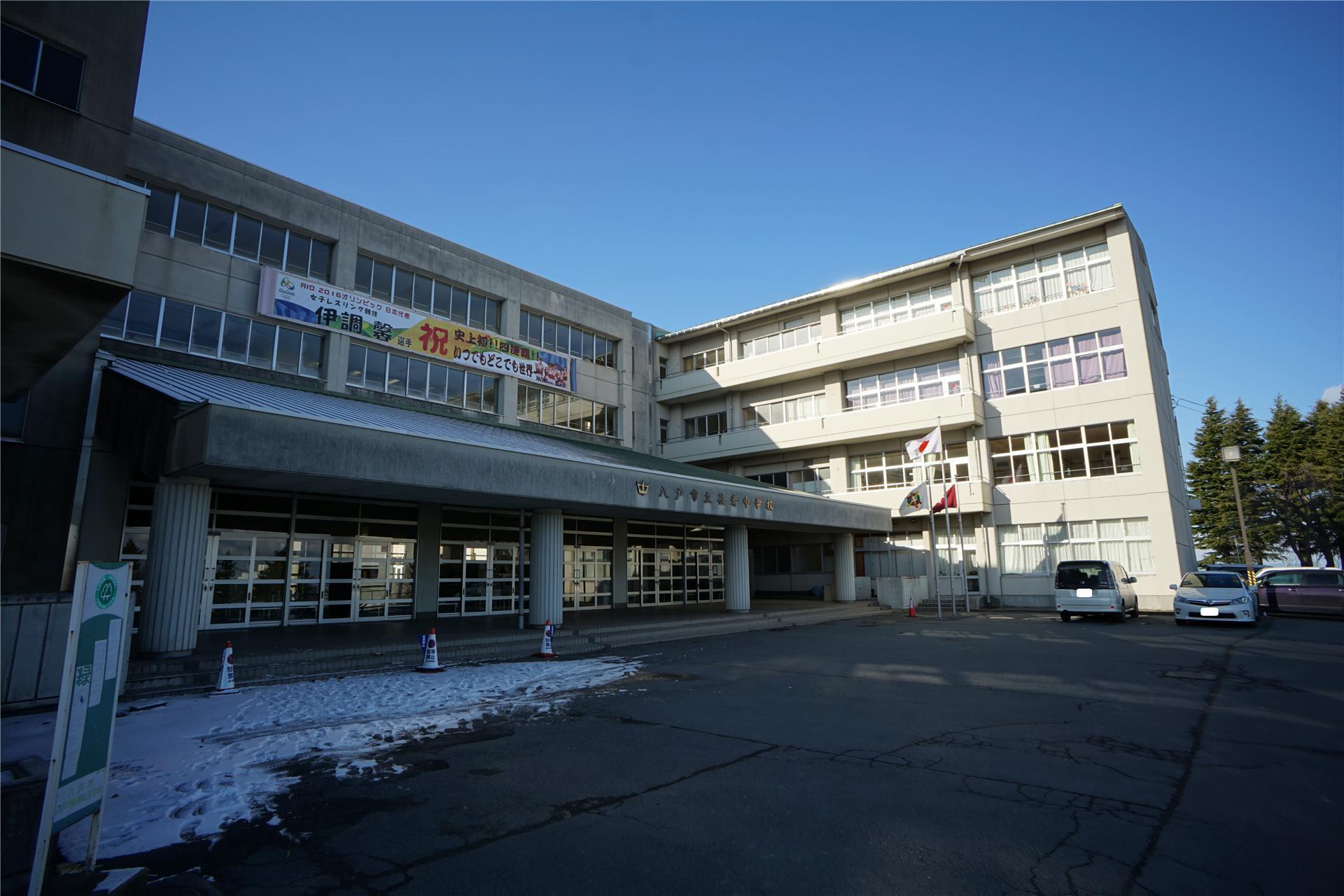 中学校　八戸市立長者中学校（中学校）まで2355m