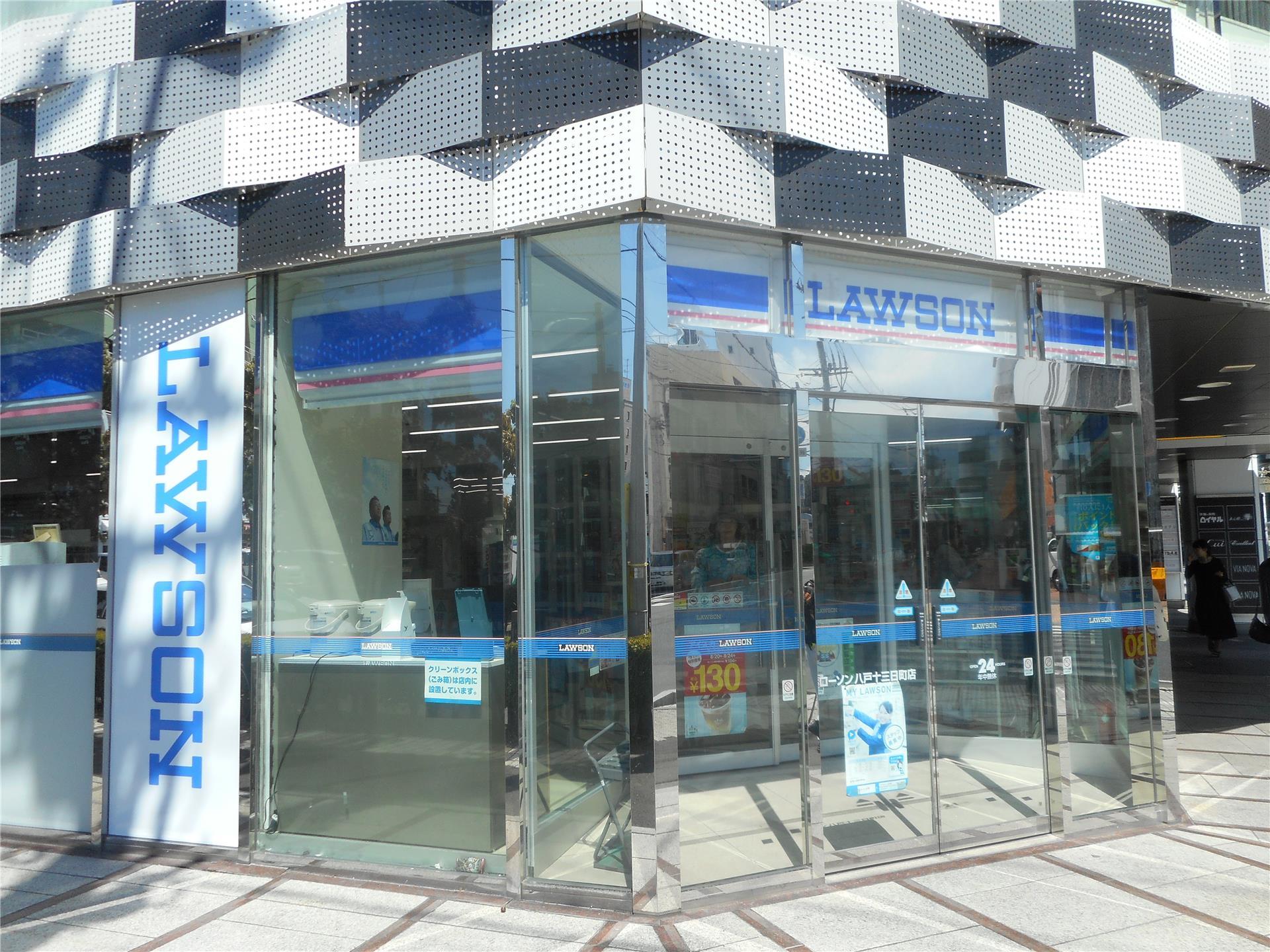 コンビニ　ローソン八戸十三日町店（コンビニ）まで240m