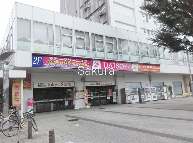 スーパー　東急ストア 洋光台店（スーパー）まで589m