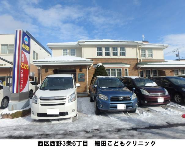 病院　細田こどもクリニック（病院）まで237m