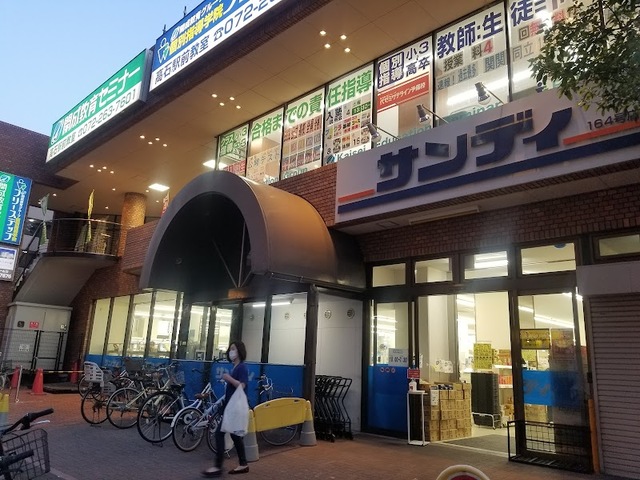 スーパー　サンディ高石駅前店（スーパー）まで1040m