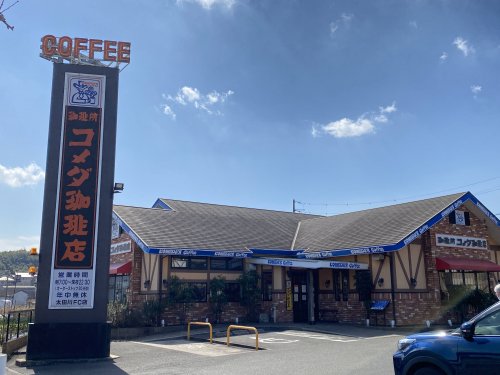 飲食店　コメダ珈琲店太田川店（飲食店）まで781m