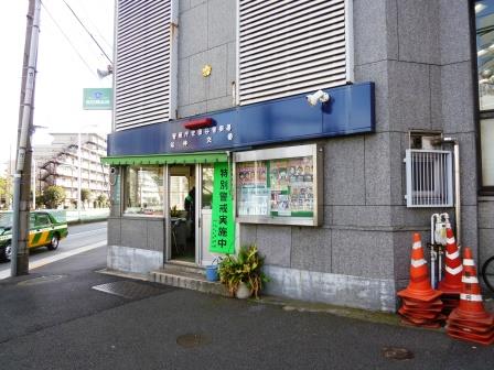 警察署・交番　世田谷警察署 若林交番（警察署・交番）まで484m
