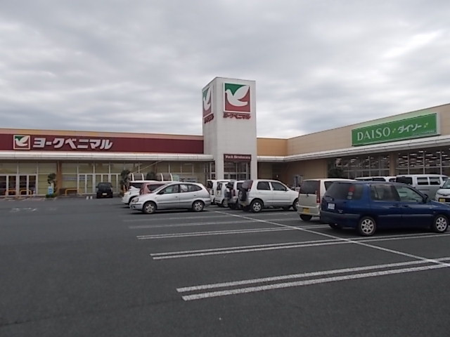 スーパー　ヨークベニマル水戸笠原店（スーパー）まで2256m