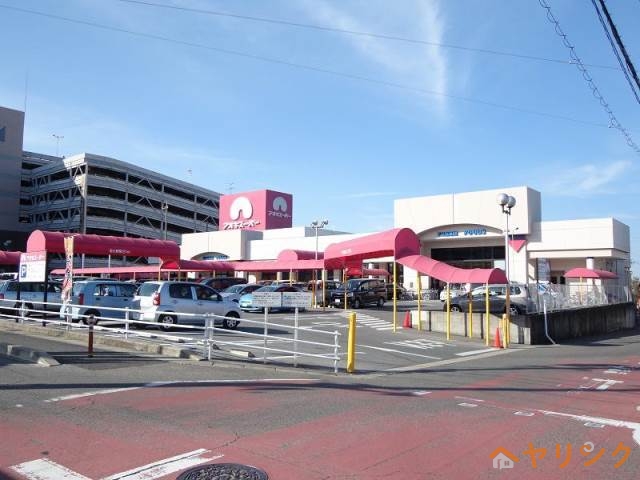 スーパー　アオキスーパー 長久手店（スーパー）まで277m