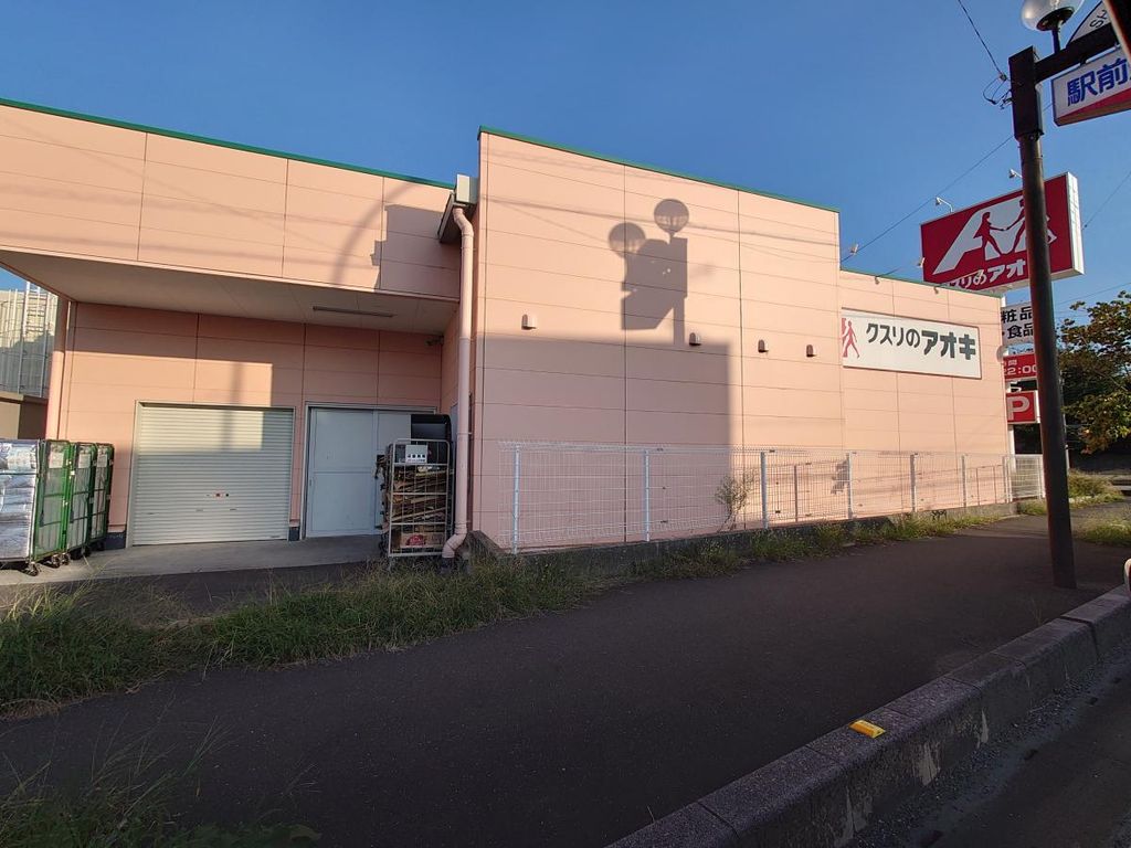 ドラックストア　クスリのアオキ 岡部店（ドラッグストア）まで450m