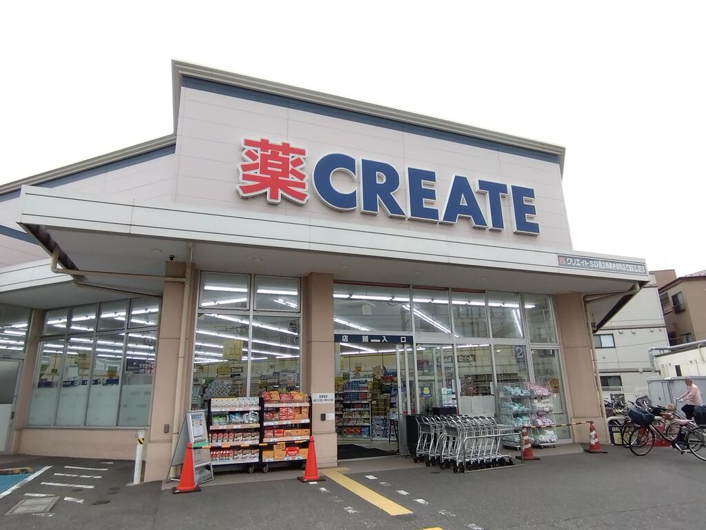 ドラックストア　クリエイトエス・ディー足立西新井栄町店（ドラッグストア）まで505m