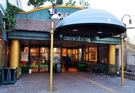スーパー　クイーンズ伊勢丹小石川店（スーパー）まで235m