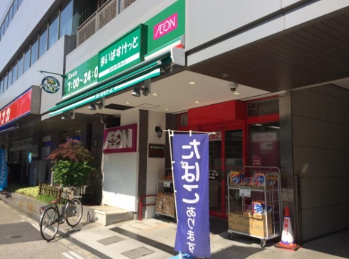 スーパー　まいばすけっと西片1丁目店（スーパー）まで222m