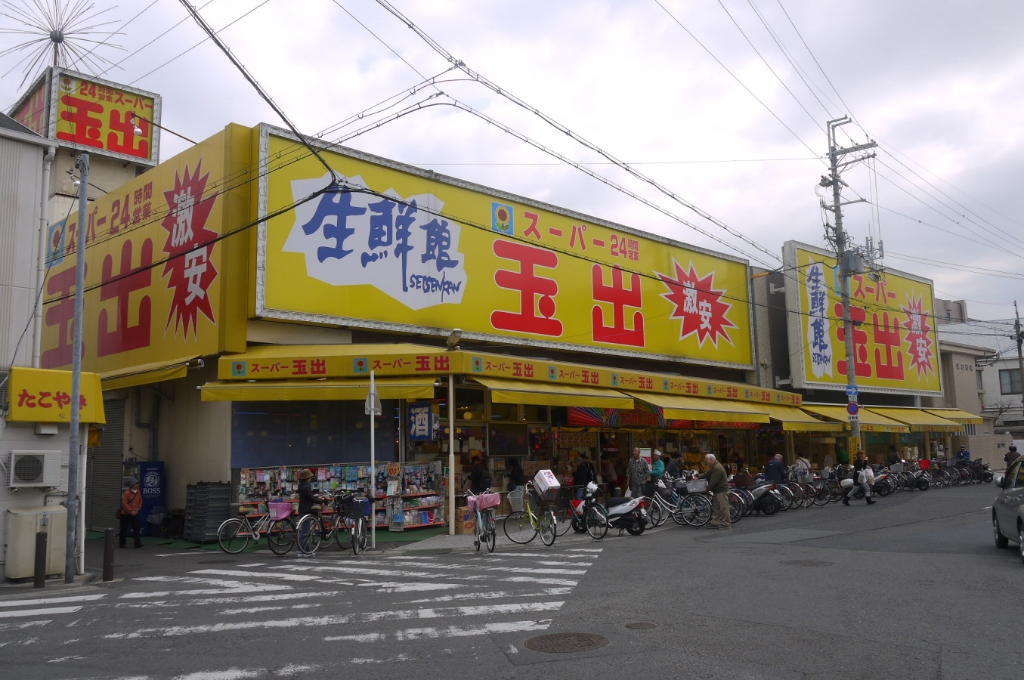 スーパー　スーパー玉出 信太山店（スーパー）まで277m