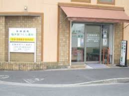 ドラックストア　保木間つくし薬局（ドラッグストア）まで495m