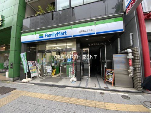 コンビニ　ファミリーマート 浅草橋三丁目店（コンビニ）まで166m
