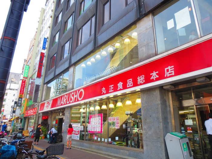 スーパー　丸正（スーパー）まで520m