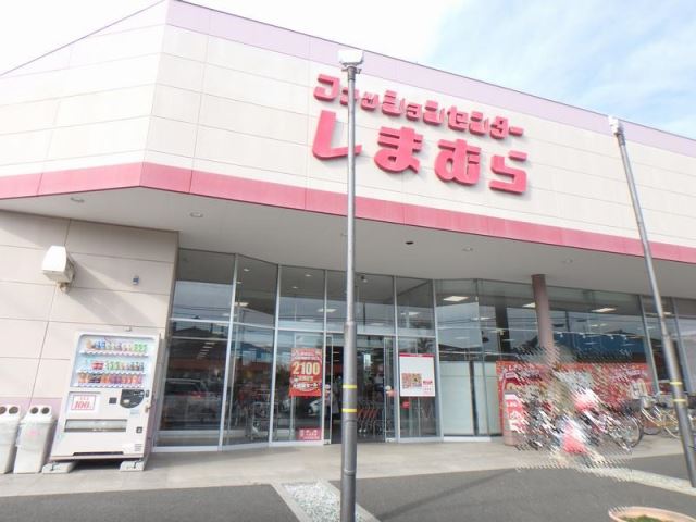 その他　しまむら（その他）まで850m