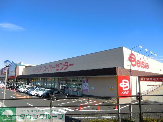 スーパー　ベイシア（スーパー）まで900m