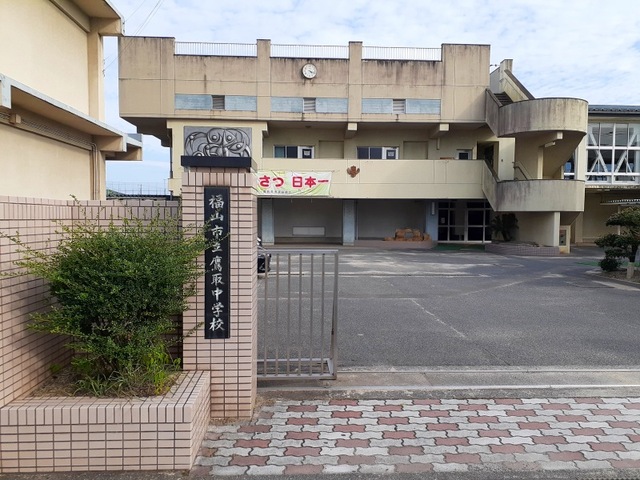 中学校　鷹取中学校（中学校）まで550m