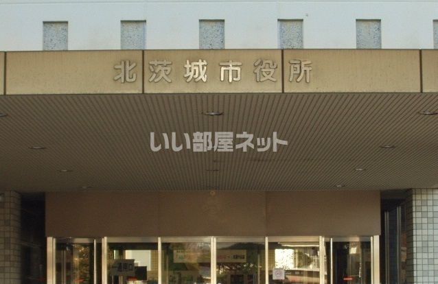 役所　北茨城市役所（役所）まで1565m