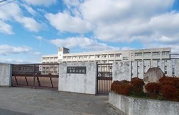 小学校　余部小学校（小学校）まで550m