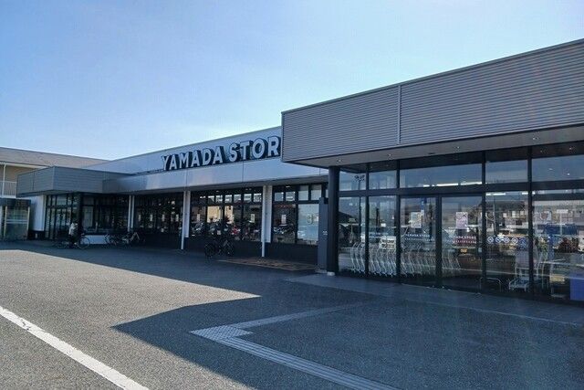 スーパー　ヤマダストア（スーパー）まで550m