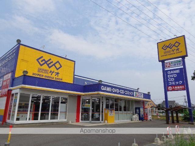 その他　ゲオ阿見店（その他）まで851m