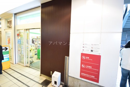 コンビニ　ファミリーマート戸塚西口店（コンビニ）まで286m