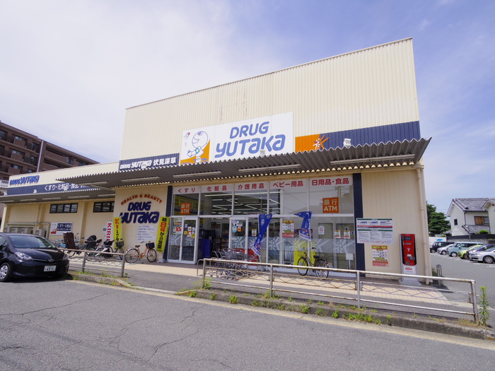 ドラックストア　ドラッグユタカ（ドラッグストア）まで400m