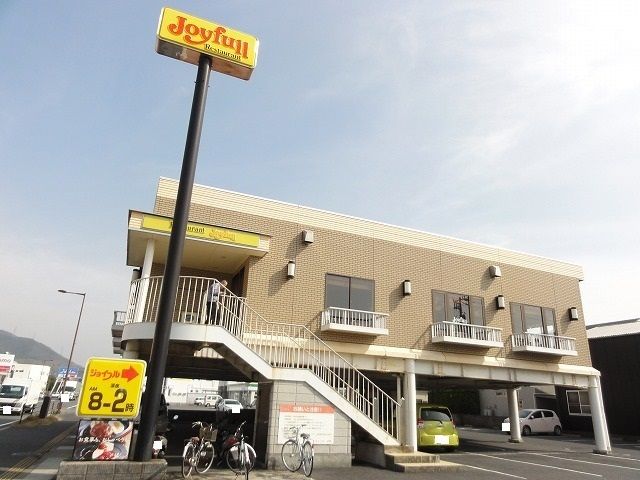 飲食店　ジョイフル光浅江店（飲食店）まで750m