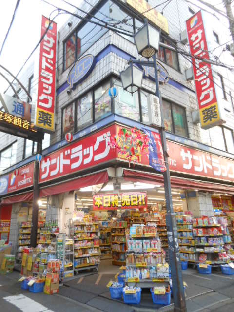 ドラックストア　「サンドラッグ」（ドラッグストア）まで465m