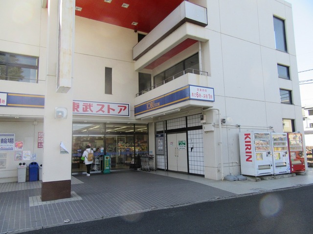 その他　東武ストア大宮公園店（その他）まで688m