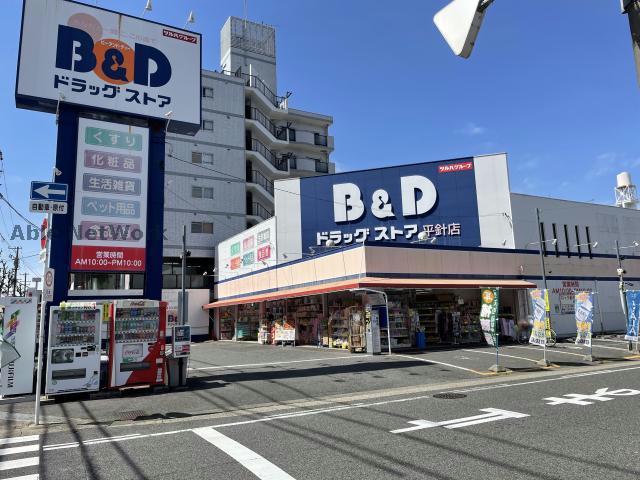 ドラックストア　B＆Dドラッグストア平針店（ドラッグストア）まで432m