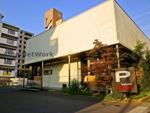 飲食店　一風堂名古屋平針店（飲食店）まで235m