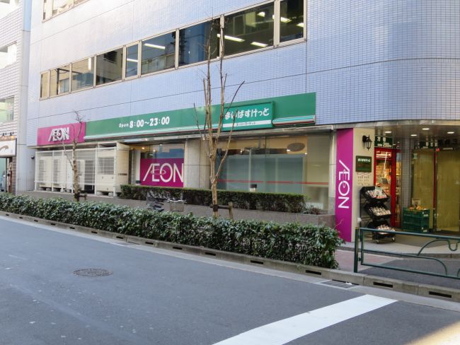 スーパー　まいばすけっと日本橋箱崎町店（スーパー）まで601m