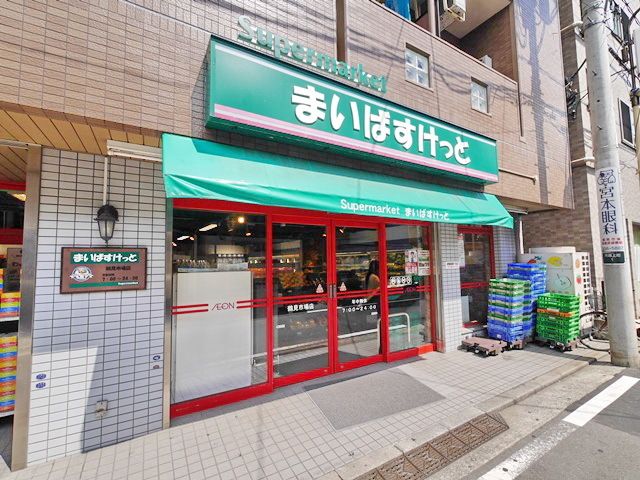 スーパー　まいばすけっと鶴見市場店（スーパー）まで370m