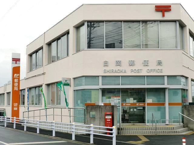 郵便局　白岡郵便局（郵便局）まで650m