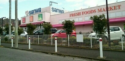 スーパー　三和（スーパー）まで200m