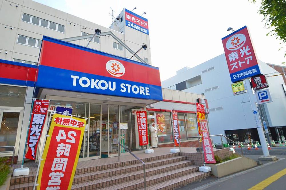 スーパー　東光ストア白石ターミナル店（スーパー）まで746m