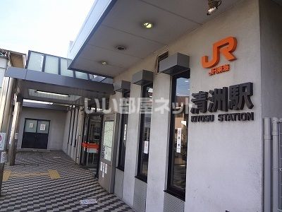 その他　清洲（その他）まで1636m