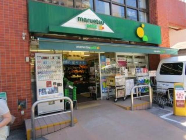 スーパー　マルエツプチ本所四丁目店（スーパー）まで620m