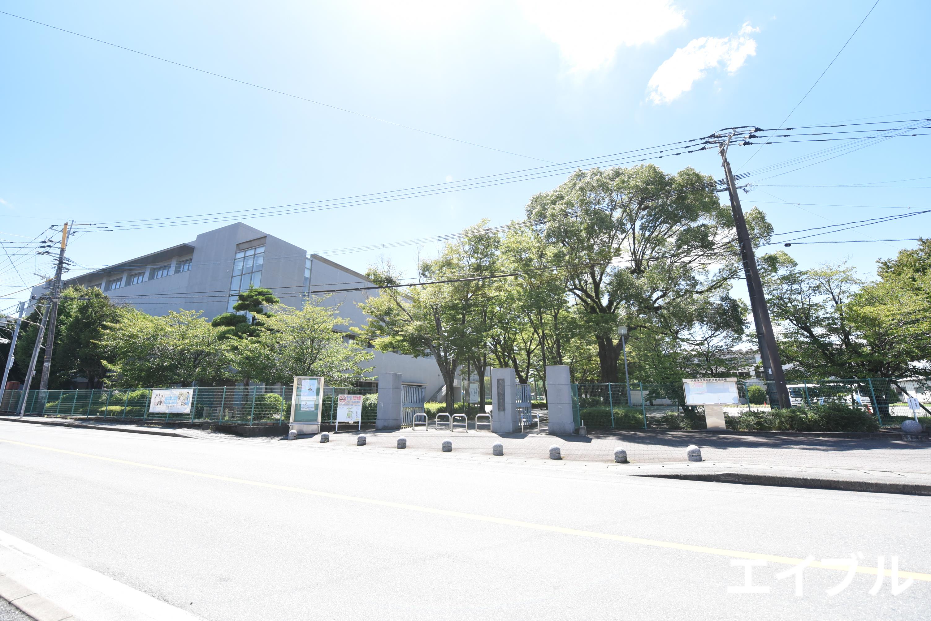 大学・短大　私立久留米大学御井キャンパス（大学・短大）まで1146m