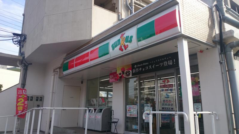 コンビニ　サンクス 横浜妙蓮寺店（コンビニ）まで301m