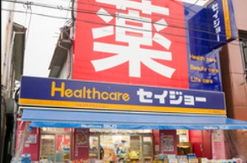 ドラックストア　ヘルスケアセイジョー妙蓮寺店（ドラッグストア）まで463m