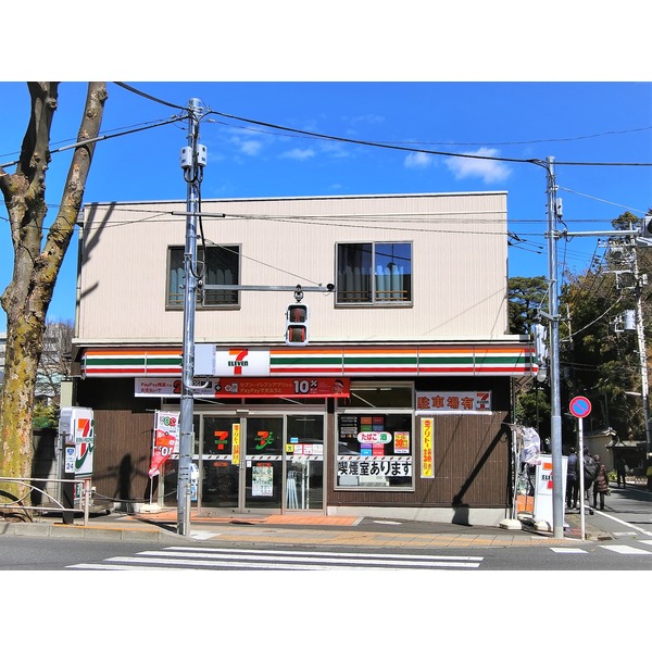 コンビニ　セブンイレブン　調布ヶ丘1丁目店（コンビニ）まで610m