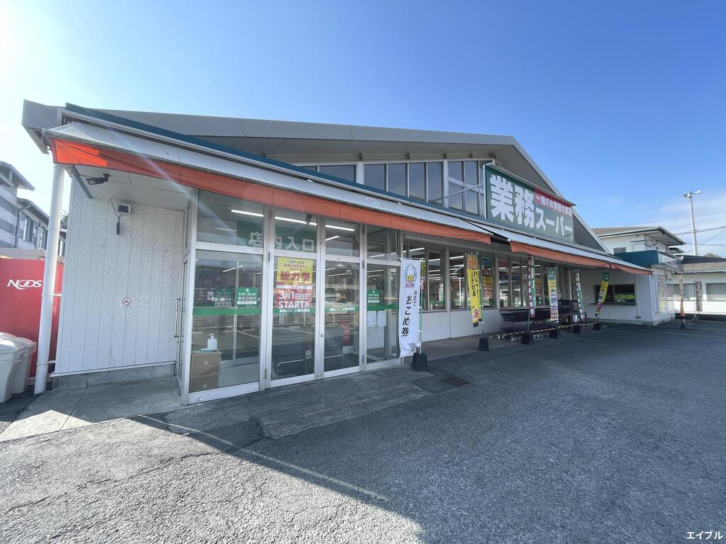 スーパー　業務スーパー小郡松崎店（スーパー）まで1363m