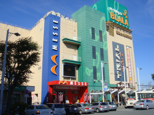 その他　トライアルマート本庄店（その他）まで1007m