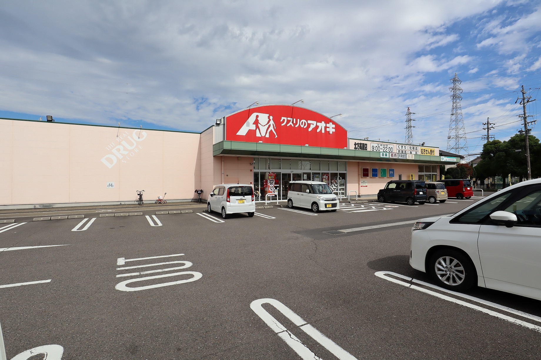 ドラックストア　クスリのアオキ北方高屋店（ドラッグストア）まで282m