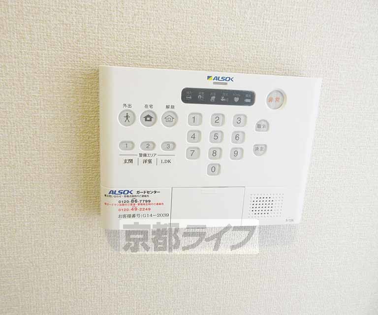 その他設備　ホームセキュリティ付いています