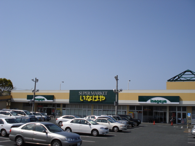 スーパー　いなげや木更津請西店（スーパー）まで387m