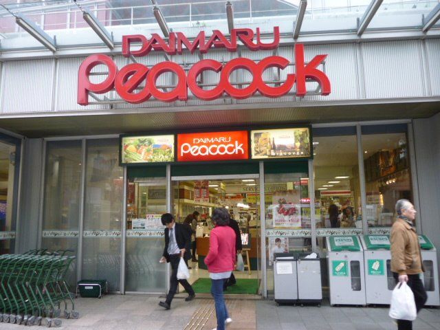 スーパー　ピーコックストアトルナーレ日本橋浜町店（スーパー）まで200m